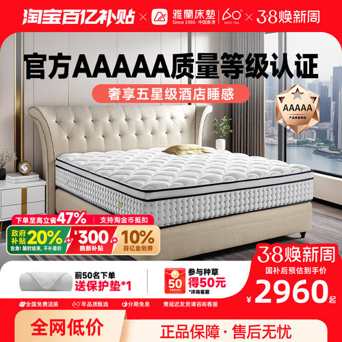 雅兰皇家花园酒店睡感软硬两用垫