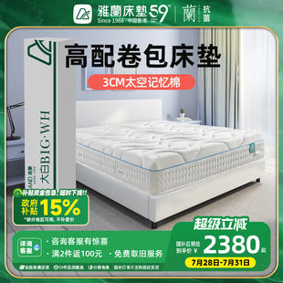 雅兰记忆棉压缩床垫独袋弹簧酒店席梦思2米x2米卷包家用盒子大白