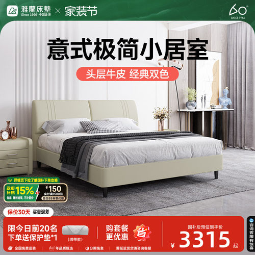 雅兰轻奢真皮床现代简约实木床
