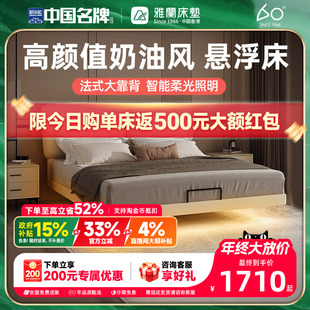 雅兰悬浮床奶油风现代简约轻奢1.8m主卧大床科技皮实木双人床极光