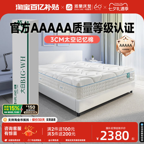 雅兰大白独袋弹簧卷包床垫