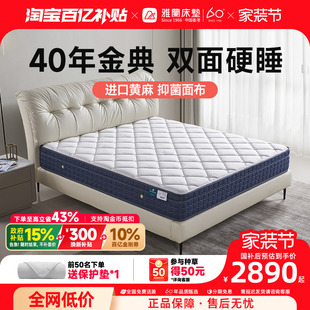 雅兰天然椰棕床垫黄麻护脊硬垫子乳胶弹簧床垫家用棕榈垫金典版