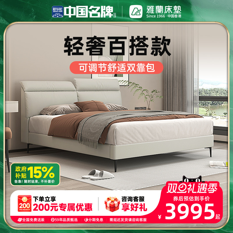 雅兰原栖真皮床床架现代简约