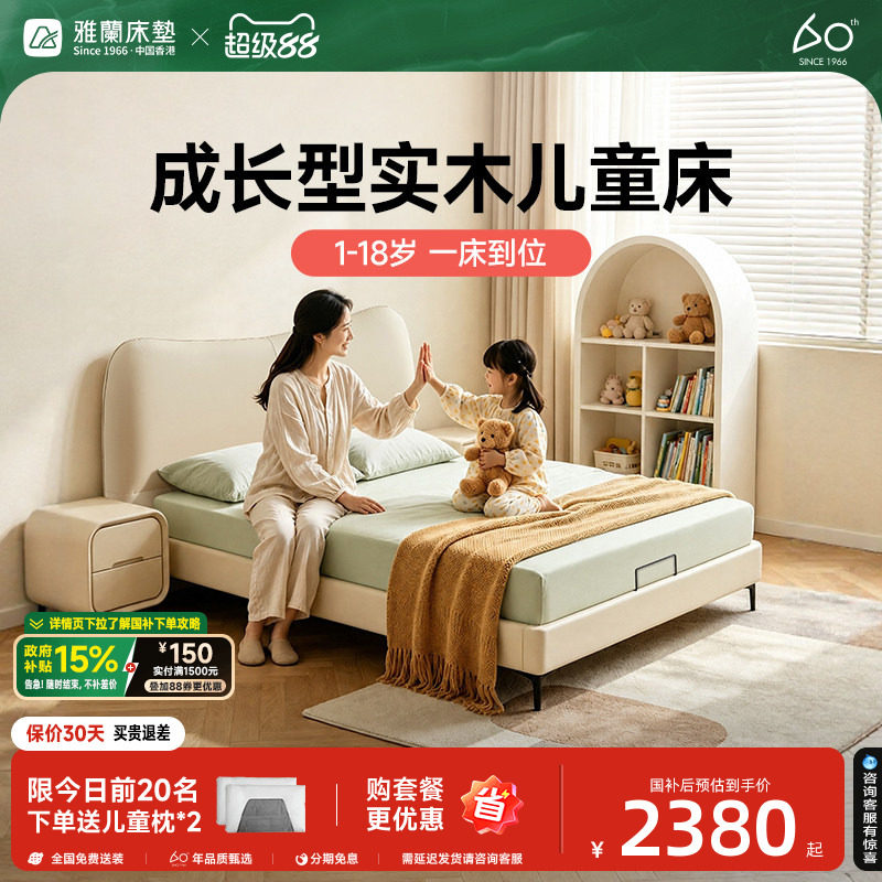雅兰儿童实木床科技皮简约风图片