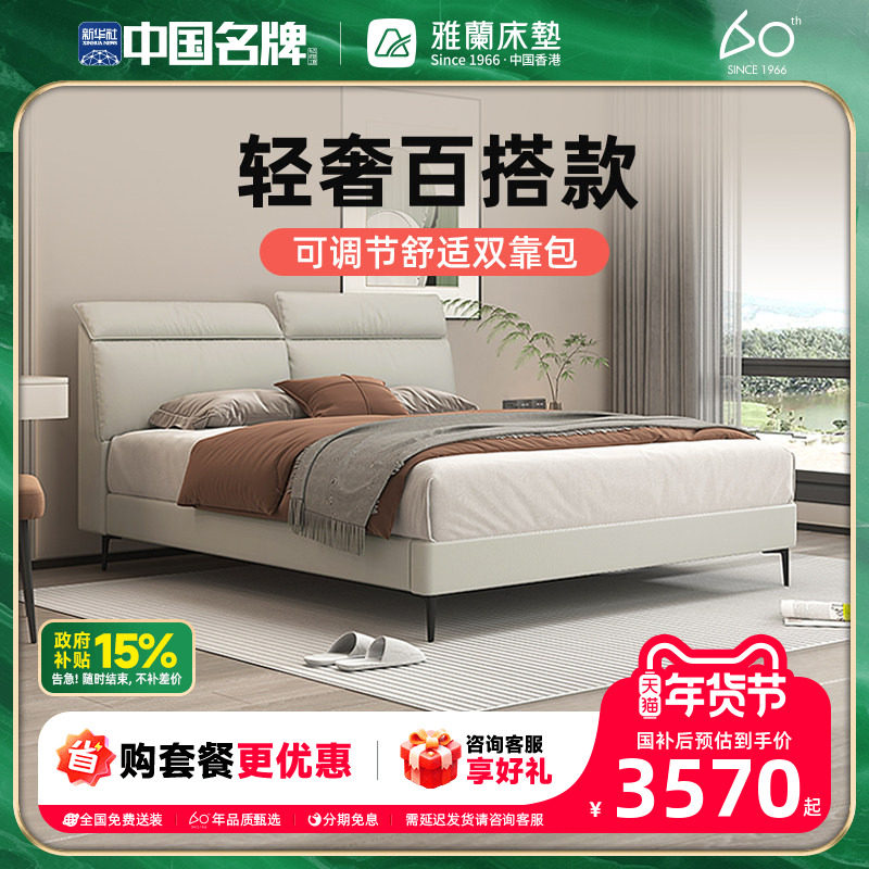 雅兰简约现代真皮床主卧室双人床软包互不打扰1.5米实木床架 原栖,住宅家具,皮艺床,淘宝优惠券,粉丝福利购,淘宝优惠卷