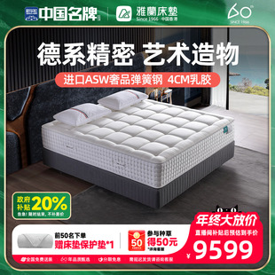 雅兰轻奢加厚乳胶床垫恒温凝胶记忆棉独袋弹簧双面睡感家用维纳斯