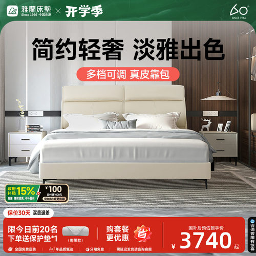 雅兰维港之夜轻奢真皮床架