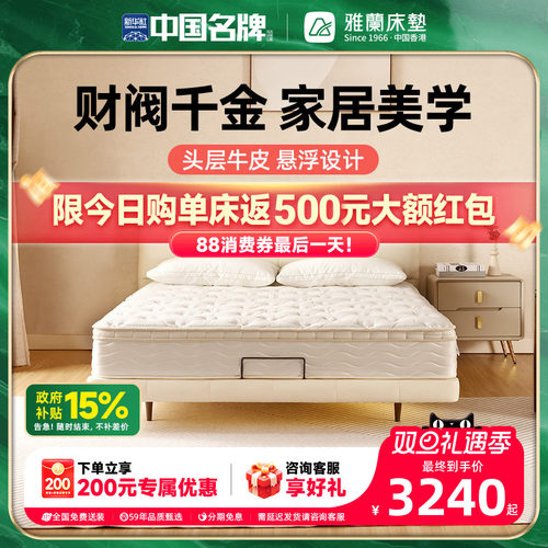 千金床双人床雅兰现代简约