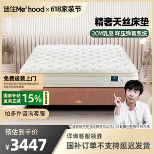 雅蘭 加厚乳膠床墊獨袋彈簧雙面睡感床墊 大小姐