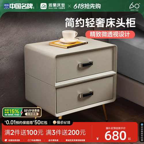 卧室床头柜雅兰现代简约