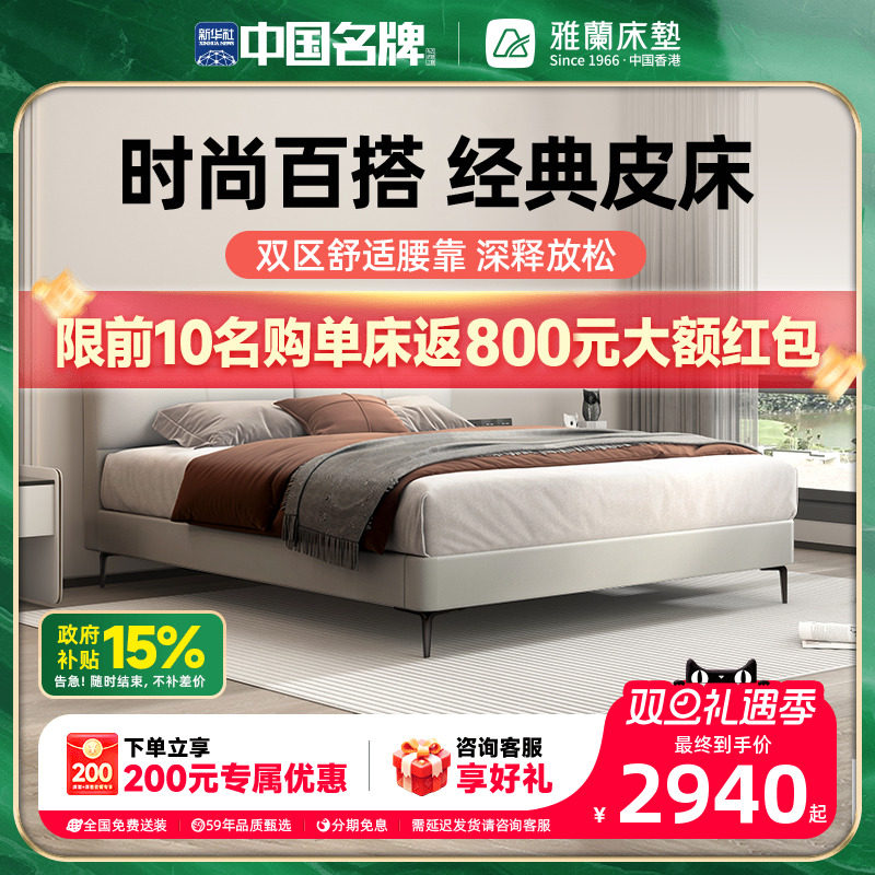 雅兰真皮床现代简约头层牛皮主卧室双人床高端大气软包床巴黎之夜