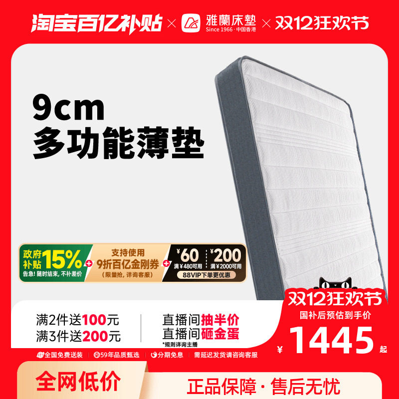 ���ڲ�����AIRLAND/������Ȼ�齺����1.5��1.8m��Ӳ������˼���׶��� Mini