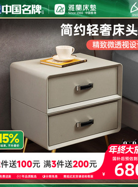 雅兰床头柜现代简约小型收纳储物柜合金拉手轻奢高级床头柜