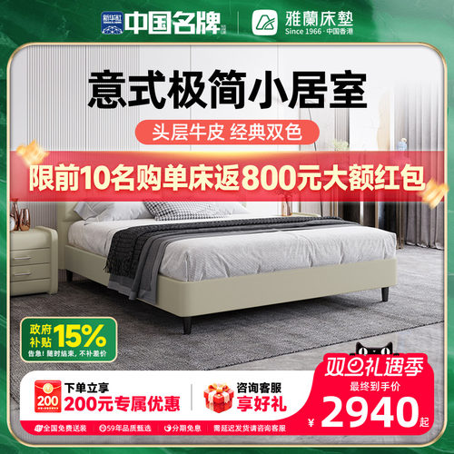 雅兰轻奢真皮床现代简约实木床