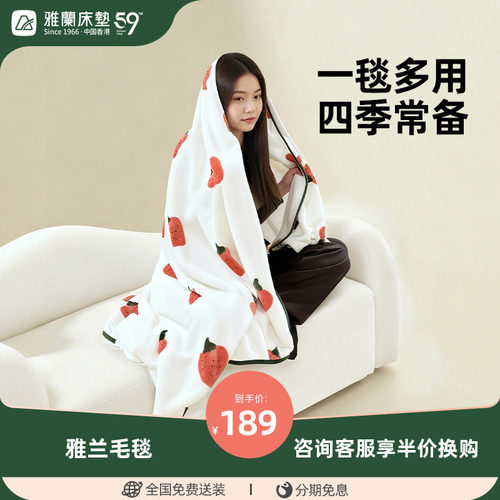 AIRLAND/雅兰毛毯休闲毯子空调毯办公午睡毯盖毯可爱四季通用