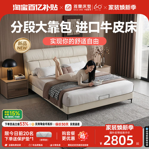 雅兰头层黄牛皮简约真皮主卧大床