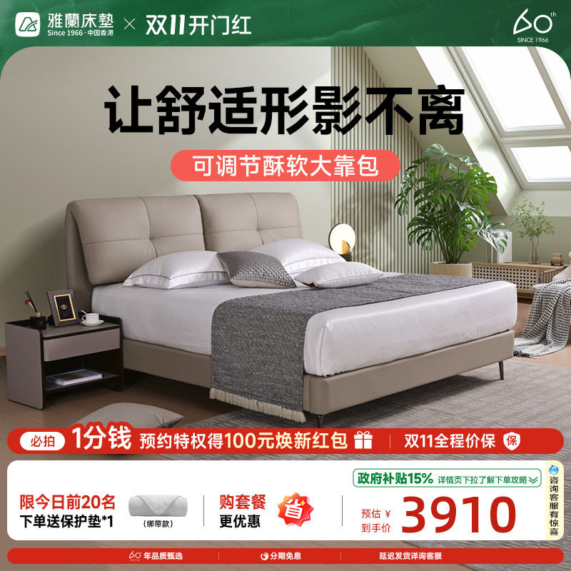 【新品】雅兰现代简约大象耳朵轻奢皮艺主卧双人床1.8米婚床 象耳