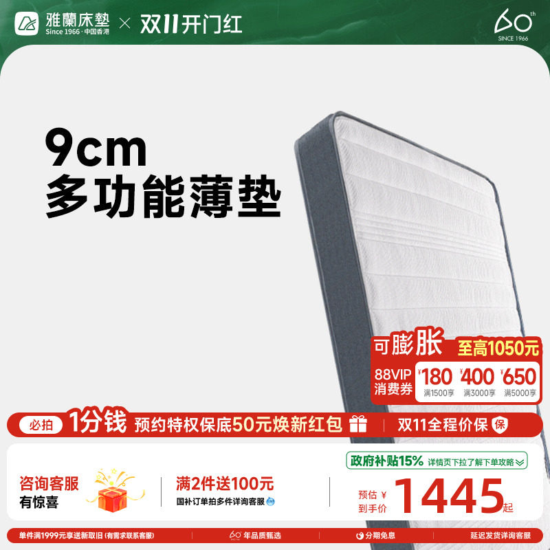 AIRLAND/雅兰天然乳胶床垫1.5米1.8m加硬两用梦思榻榻米 Mini
