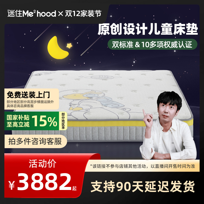 雅兰儿童床垫抗菌防螨椰棕