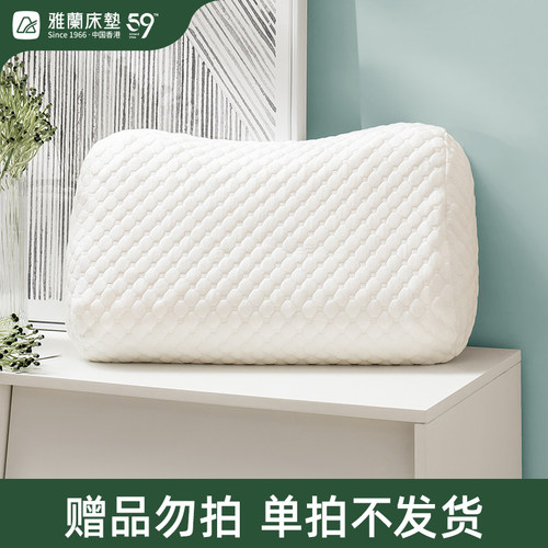 雅兰成人护脊天然枕头进口乳胶枕