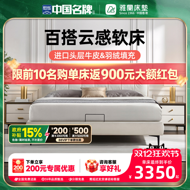 雅兰头层牛皮杨木纤云双人床