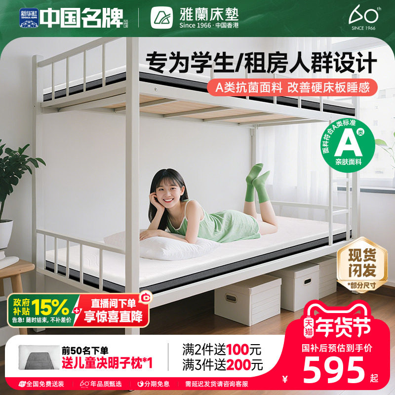 雅兰大学生宿舍床垫90x190记忆绵薄垫租房榻榻米床褥子软垫小蘭盒,住宅家具,记忆棉床垫,淘宝优惠券,粉丝福利购,淘宝优惠卷