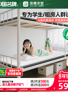 雅兰大学生宿舍床垫90x190记忆绵薄垫租房榻榻米床褥子软垫小蘭盒