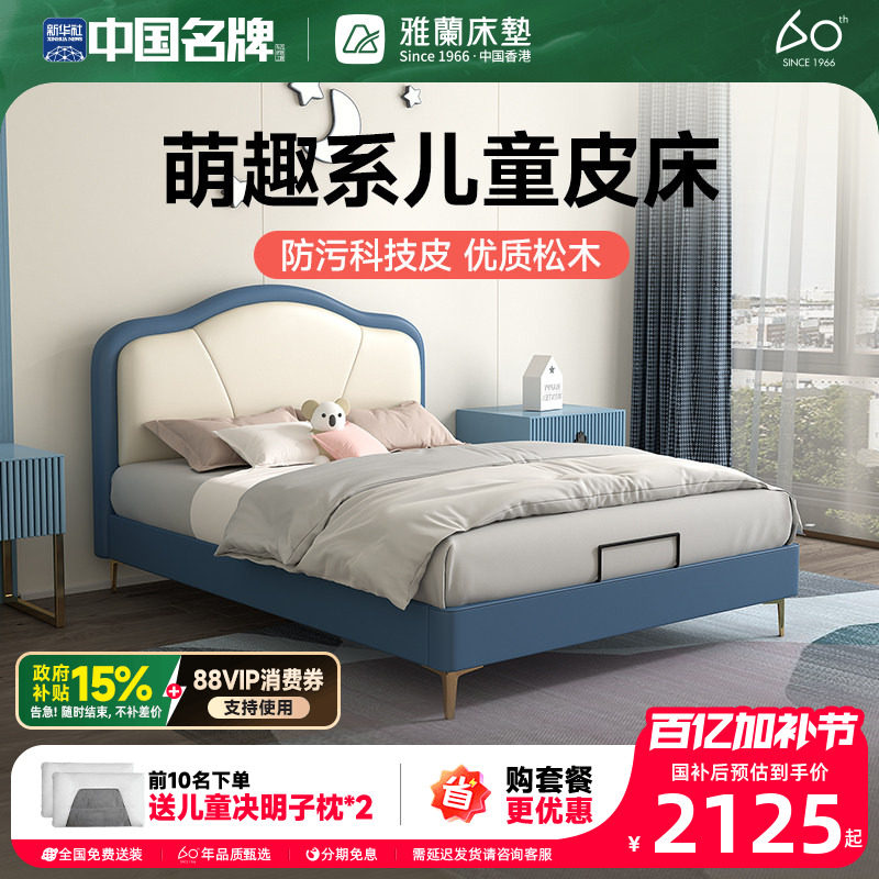 雅兰儿童实木床现代轻奢1.2m单人床卧室青少年卡通皮床男孩奇遇虎