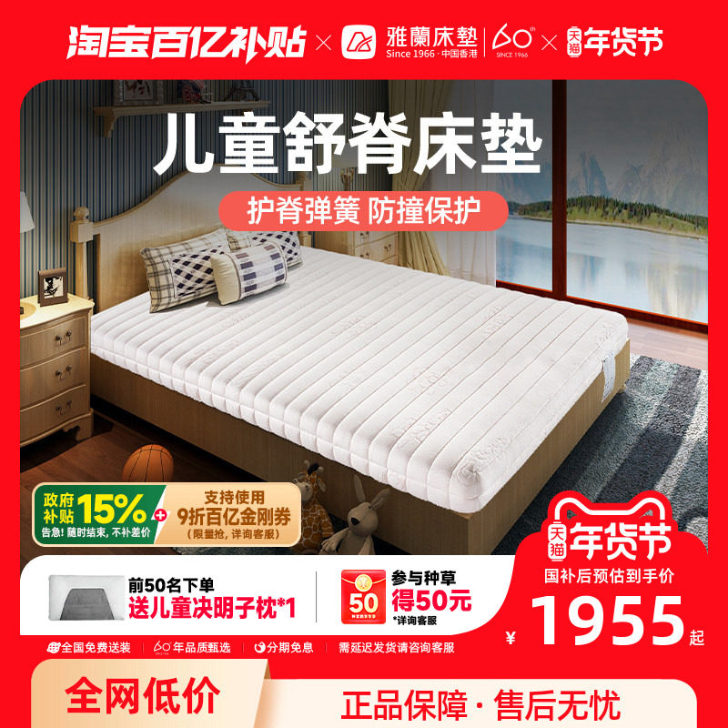 ���ڲ��������������ͯ1.2�״��ػ������ɴ���1.5��ϯ��˼�����갮�� 1954.15Ԫ(������)