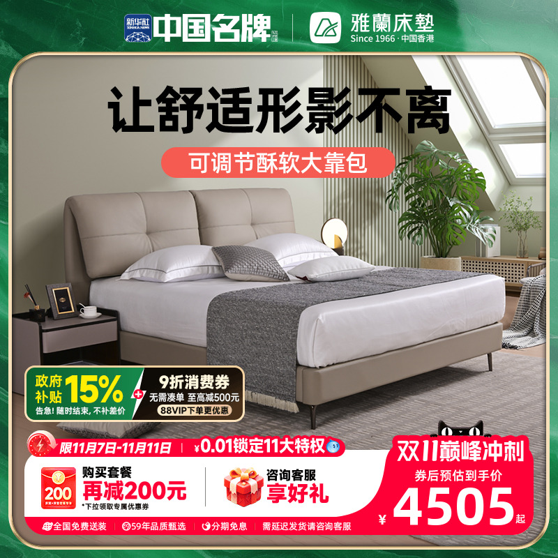 雅兰头层黄牛皮轻奢实木床架