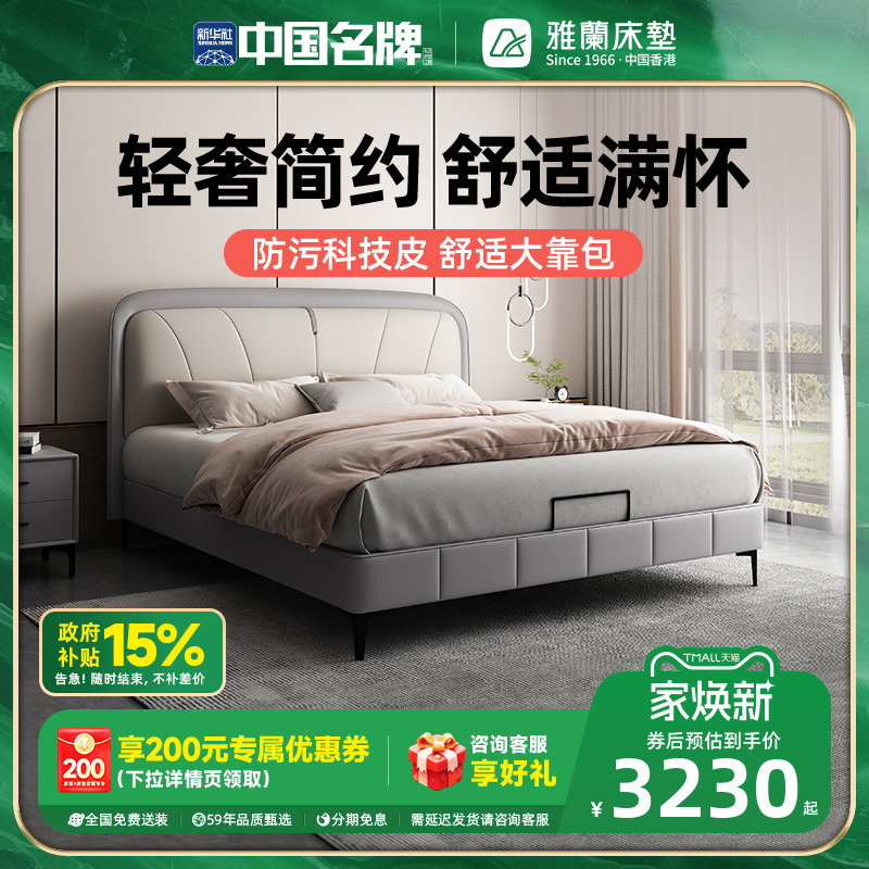 雅兰现代简约大靠背实木双人床