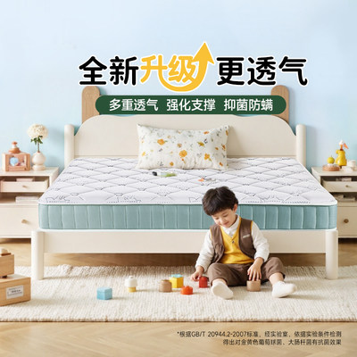 【重磅达人推荐】雅兰儿童黄麻床垫 蘭精灵升级版