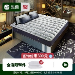 雅兰床垫  席梦思弹簧1.5米/1.8m床护脊偏硬成人床垫 超享睡加硬