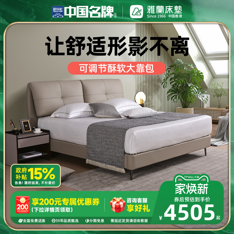 雅兰头层黄牛皮轻奢实木床架