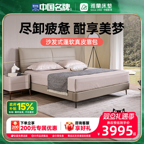 雅兰头层黄牛皮轻奢实木床架