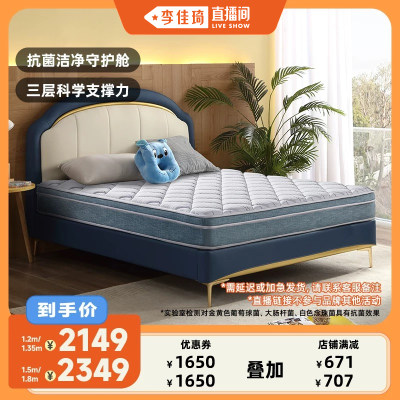 【李佳琦直播间】雅兰儿童弹簧床垫蘭精灵PLUS