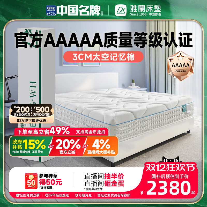 雅兰大白独袋弹簧卷包床垫