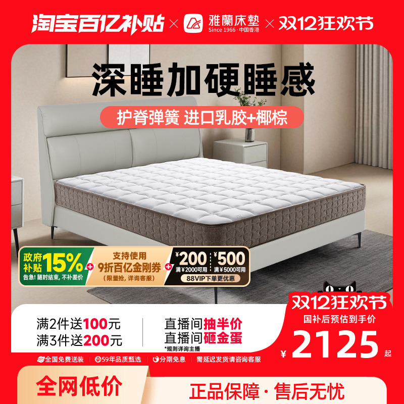 ڲ齺1.8׵ɼϯ˼ҬӲ˯1200Ӳplus 2209.15Ԫ()