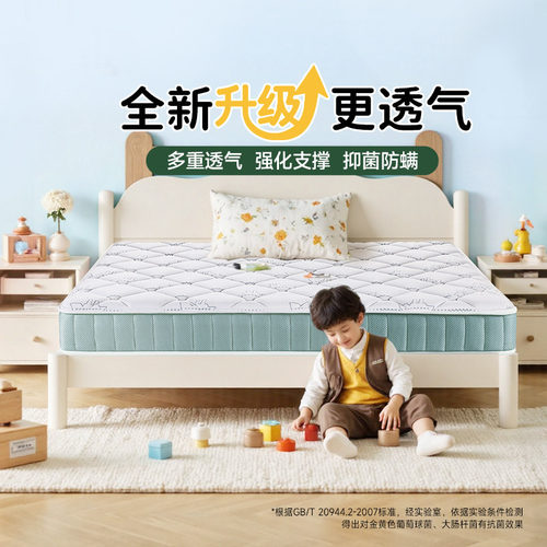 【李佳琦直播间居家潮电专场】雅兰儿童黄麻床垫 蘭精灵升级版