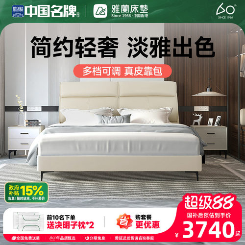 雅兰维港之夜轻奢真皮床架