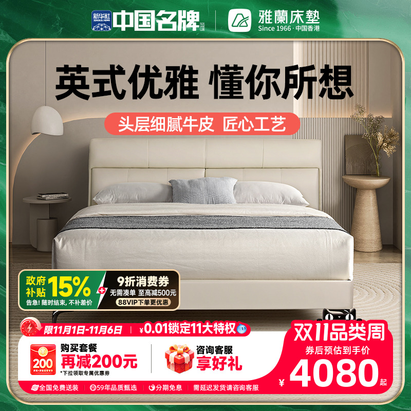 雅兰头层黄牛皮轻奢实木床架