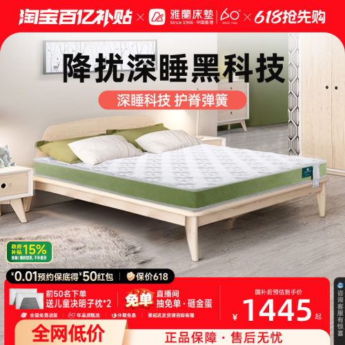 雅兰深爱系列护脊弹簧儿童硬垫