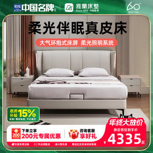 谧光 雅兰真皮床简约智能床头灯软包双人1.8米实木大床 新品
