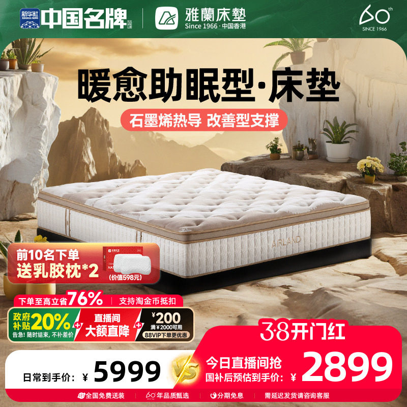 20公分床垫价格多少钱？2026年不同材质真实成交价与选购判断逻辑