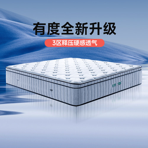 全芯升级  孟加拉黄麻护脊+泰国进口乳胶