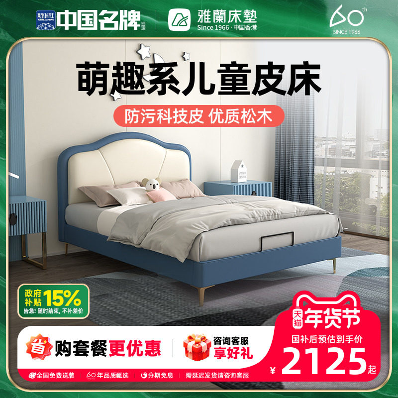 雅兰儿童实木床现代轻奢1.2m单人床卧室青少年卡通皮床男孩奇遇虎,住宅家具,儿童床/儿童抽拉床,淘宝优惠券,粉丝福利购,淘宝优惠卷