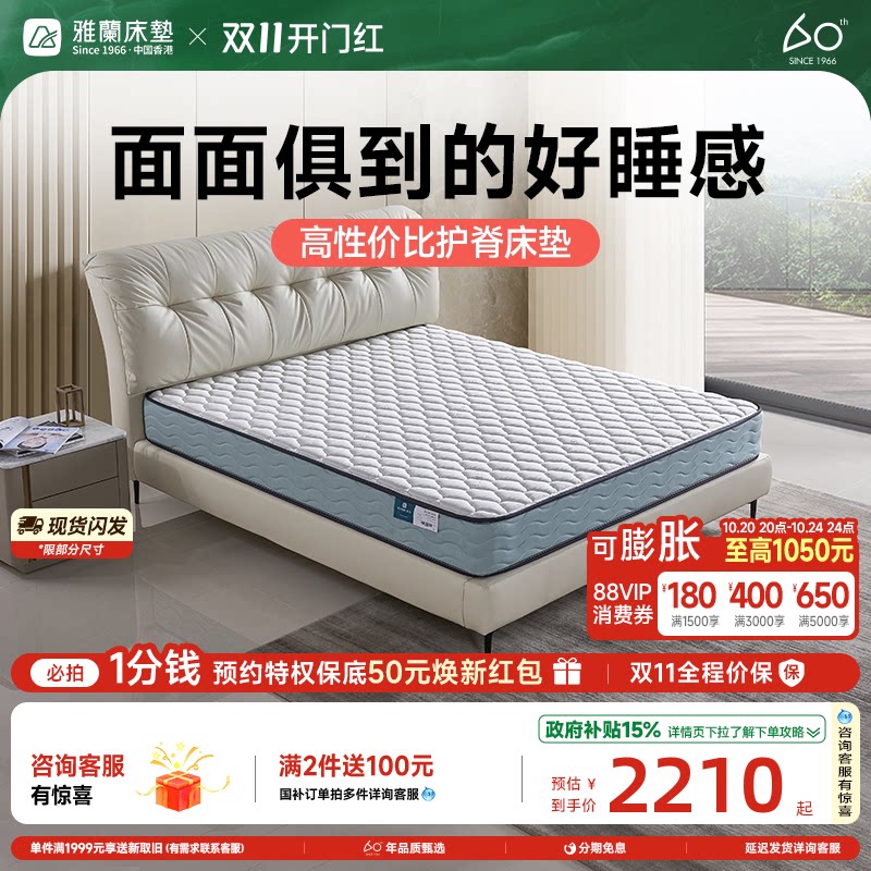 【梦寐】雅兰弹簧床垫国家补贴乳胶护脊椰棕硬垫儿童家用席梦思