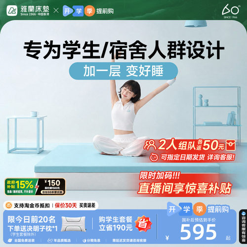 雅兰慢回弹记忆棉床垫压缩卷包