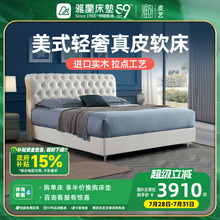雅兰床现代简约 双人美式轻奢床架 1.8米真皮主卧婚床家具 西雅图