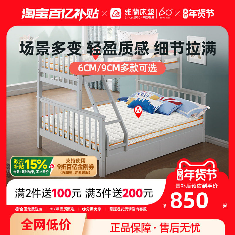 雅兰儿童床垫护脊硬垫乳胶席梦思学生宿舍多用薄垫代椰棕 乐天派,住宅家具,海绵床垫,淘宝优惠券,粉丝福利购,淘宝优惠卷